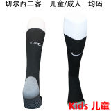 2025/26 CFC Third Black Kids Sock