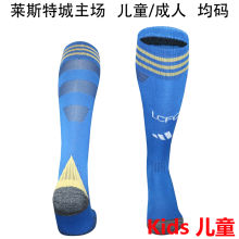 2025/26 Leicester City Home Blue Kids Sock 菜斯特城