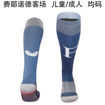 2025/26 FY Away Sock 费耶诺德