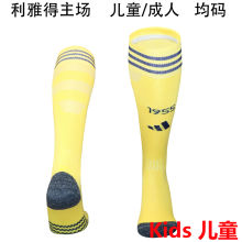 2025/26 Al Nassr Home Yellow Kids Sock