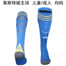 2025/26 Leicester City Home Blue Sock 菜斯特城