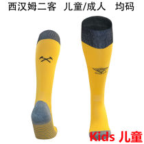 2025/26 West Ham Third Kids Sock