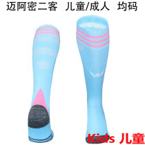 2025/26 Inter Miami Third Blue Kids Sock