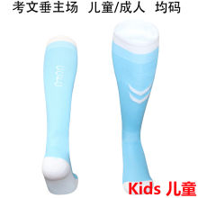 2025/26 Coventry City Home Blue Kids Sock 考文锤