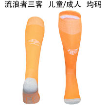 2025/26 Rangers 4TH Orange Sock 流浪者