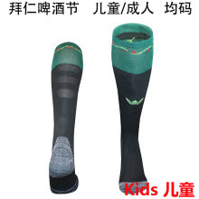 2025/26 BFC Oktoberfest Kids Sock