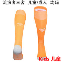 2025/26 Rangers 4TH Orange Kids Sock 流浪者