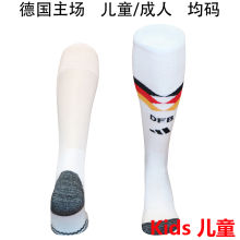 2026/27 Germany Home White Kids Sock