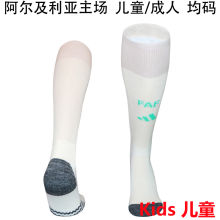 2026/27 Algeria Home Kids Sock