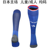 2026/27 Japan Home Sock