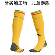 2026/27 Jamaica Home Sock
