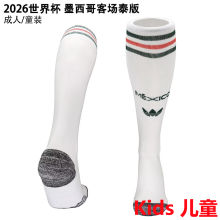 2026/27 Mexico Away Kids Sock