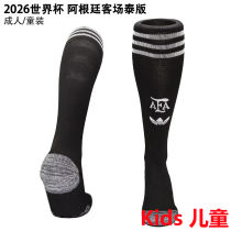 2026/27 Argentina Away Kids Sock