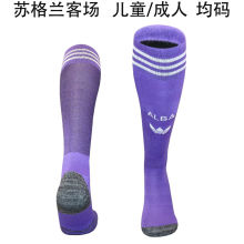 2026/27 Scotland Away Sock