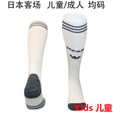 2026/27 Japan Away Kids Sock
