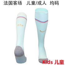 2026/27 France Away Kids Sock