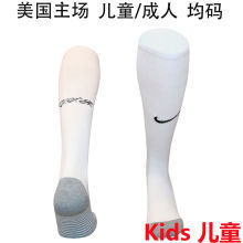 2026/27 U.S Home White Kids Sock
