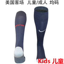 2026/27 U.S Away Black Kids Sock