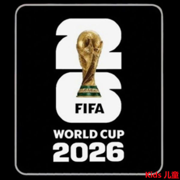 橡胶 儿童 FIFA WORLD CUP 2026 Rubber Kids Patch Right Patch 右臂章 黑底白字 (You can buy it alone OR tell us which jersey to print it on. )